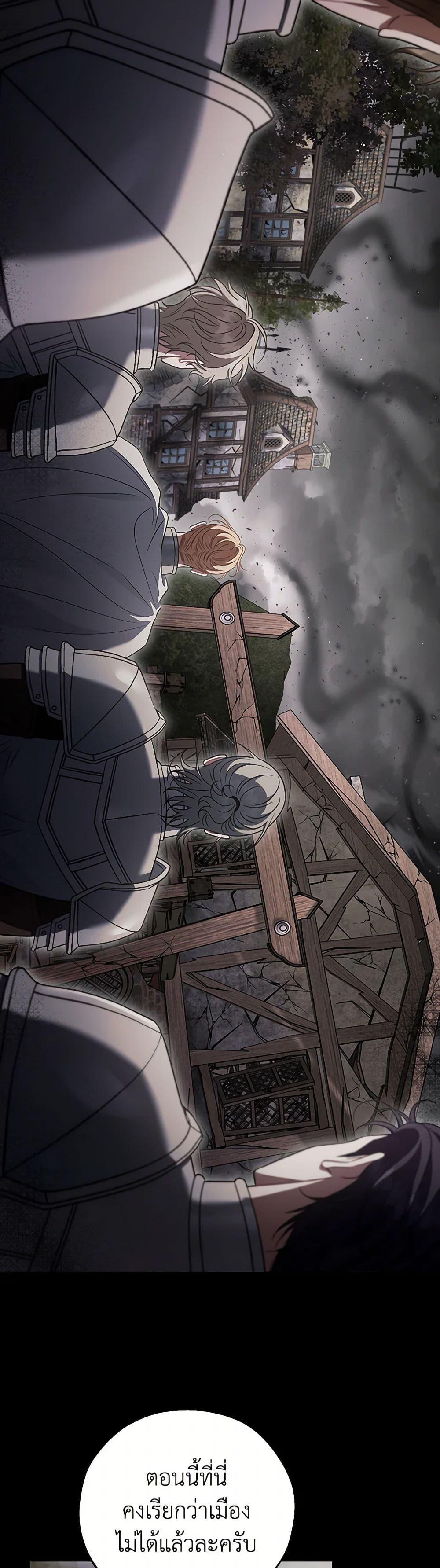 I Will Become the Villain’s Poison Taster ตอนที่ 58 46