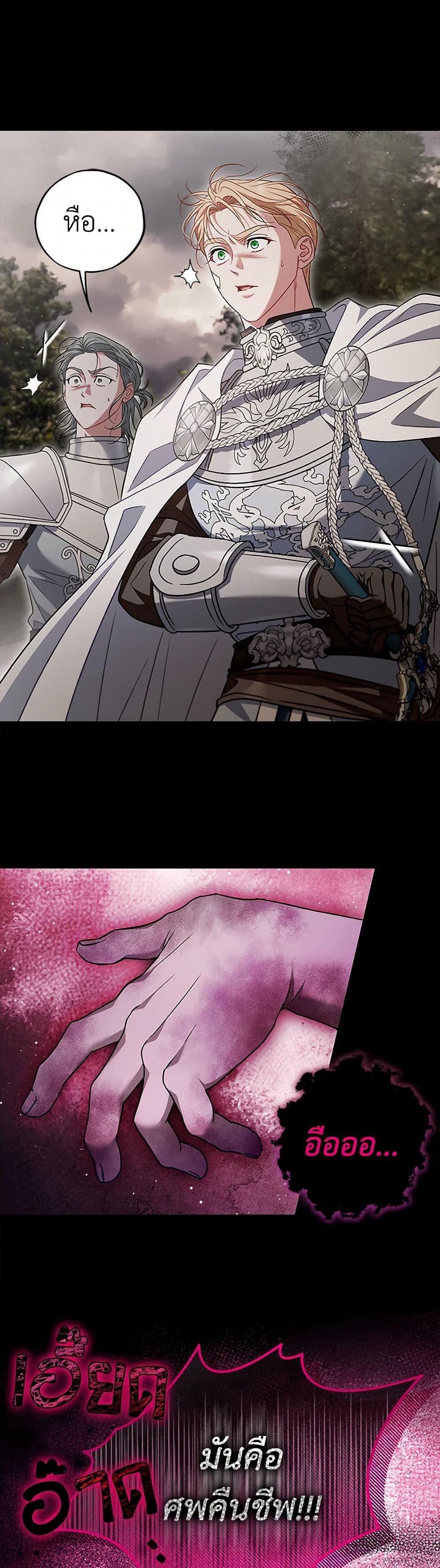 I Will Become the Villain’s Poison Taster ตอนที่ 58 50