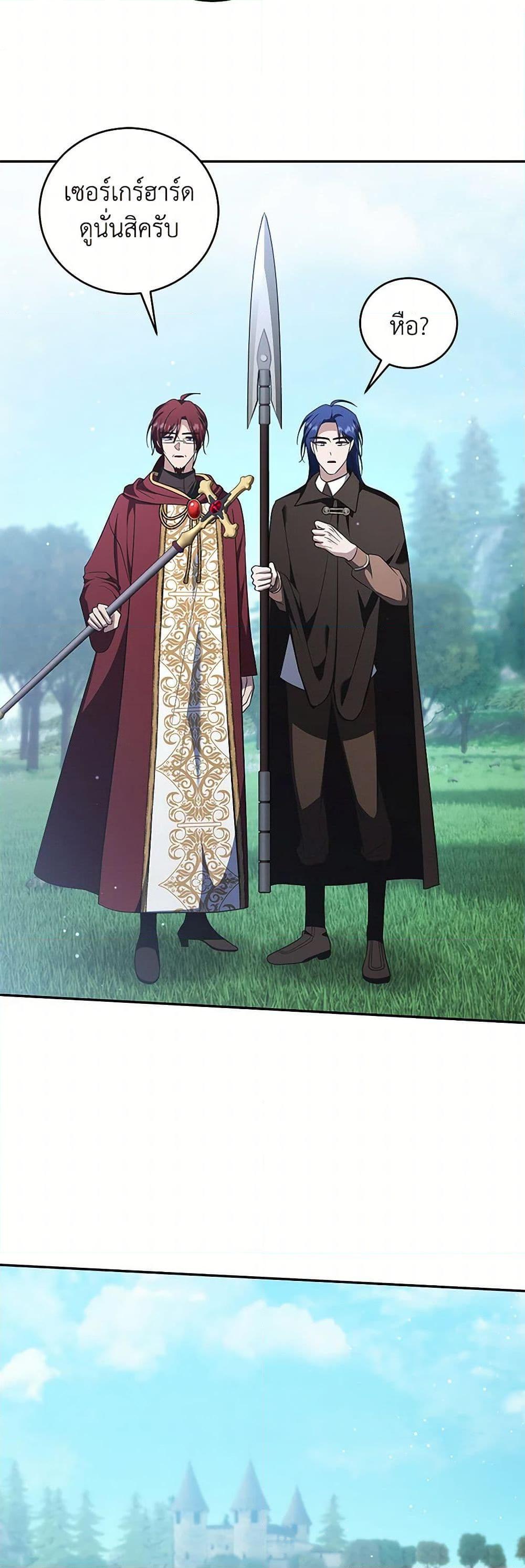 I Plan To Become The Master Of A Stolen Family ตอนที่ 76 17