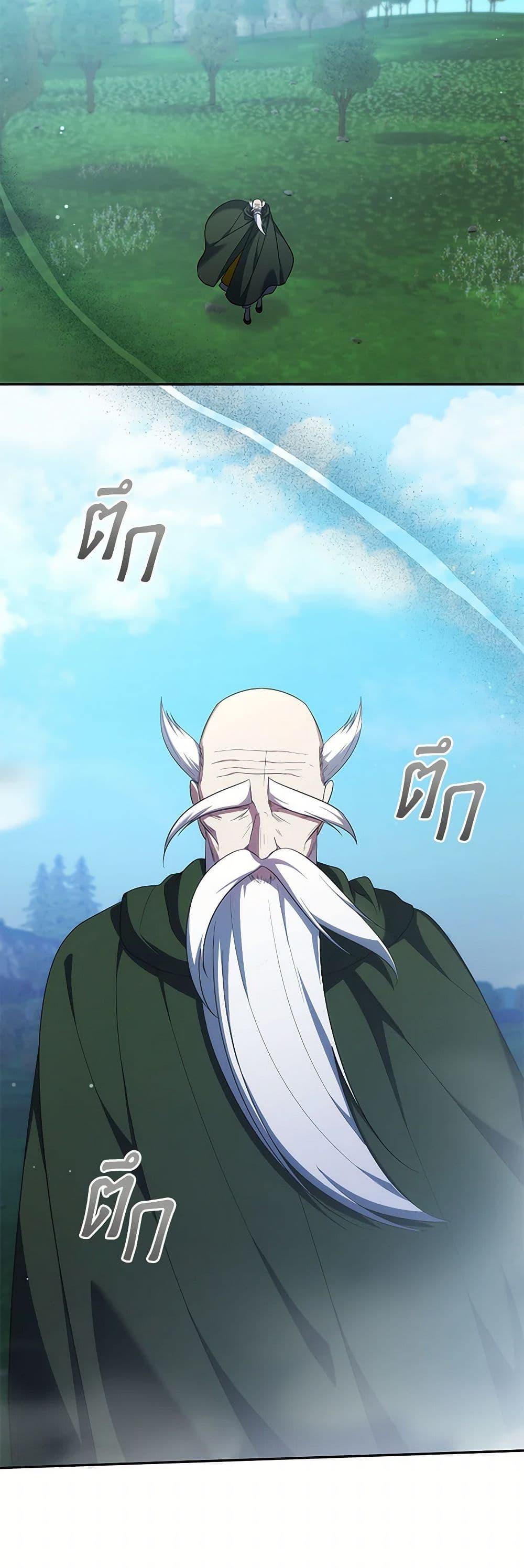 I Plan To Become The Master Of A Stolen Family ตอนที่ 76 18