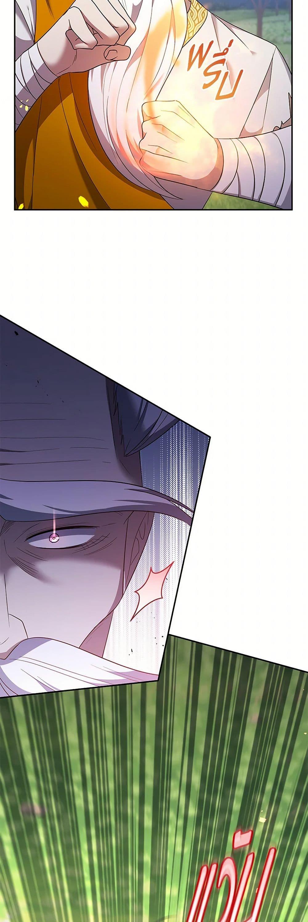 I Plan To Become The Master Of A Stolen Family ตอนที่ 76 42