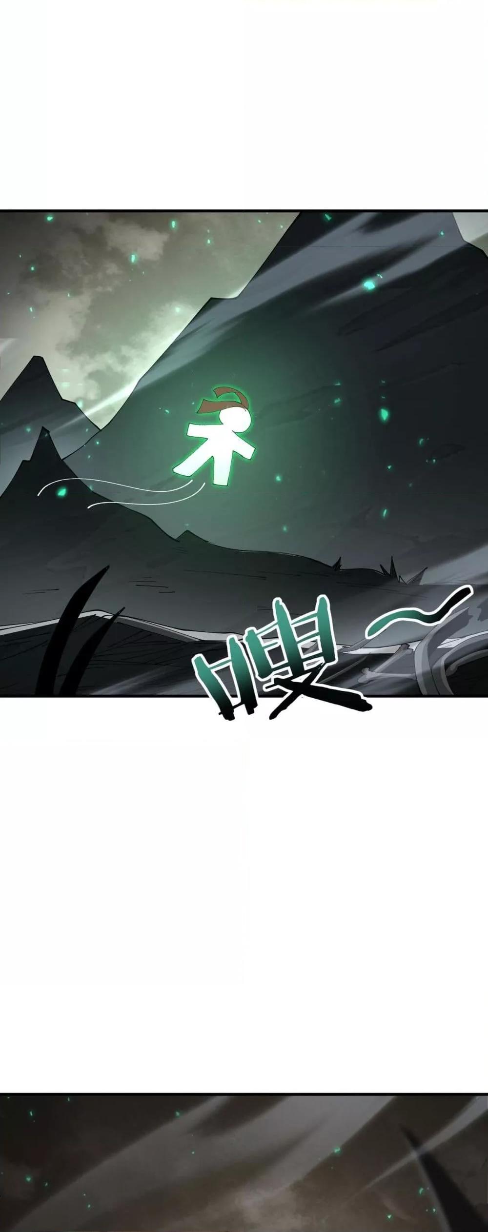 I am Drako Majstor ตอนที่ 109 11