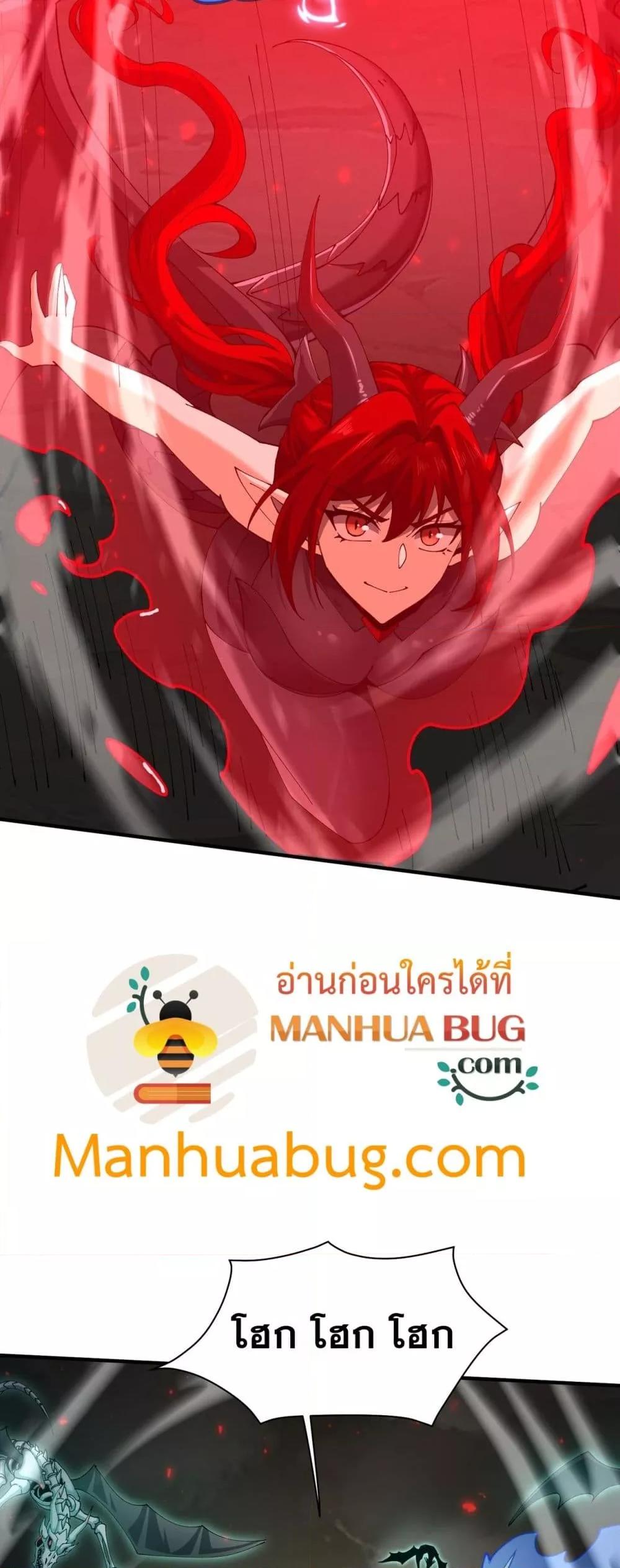 I am Drako Majstor ตอนที่ 109 20