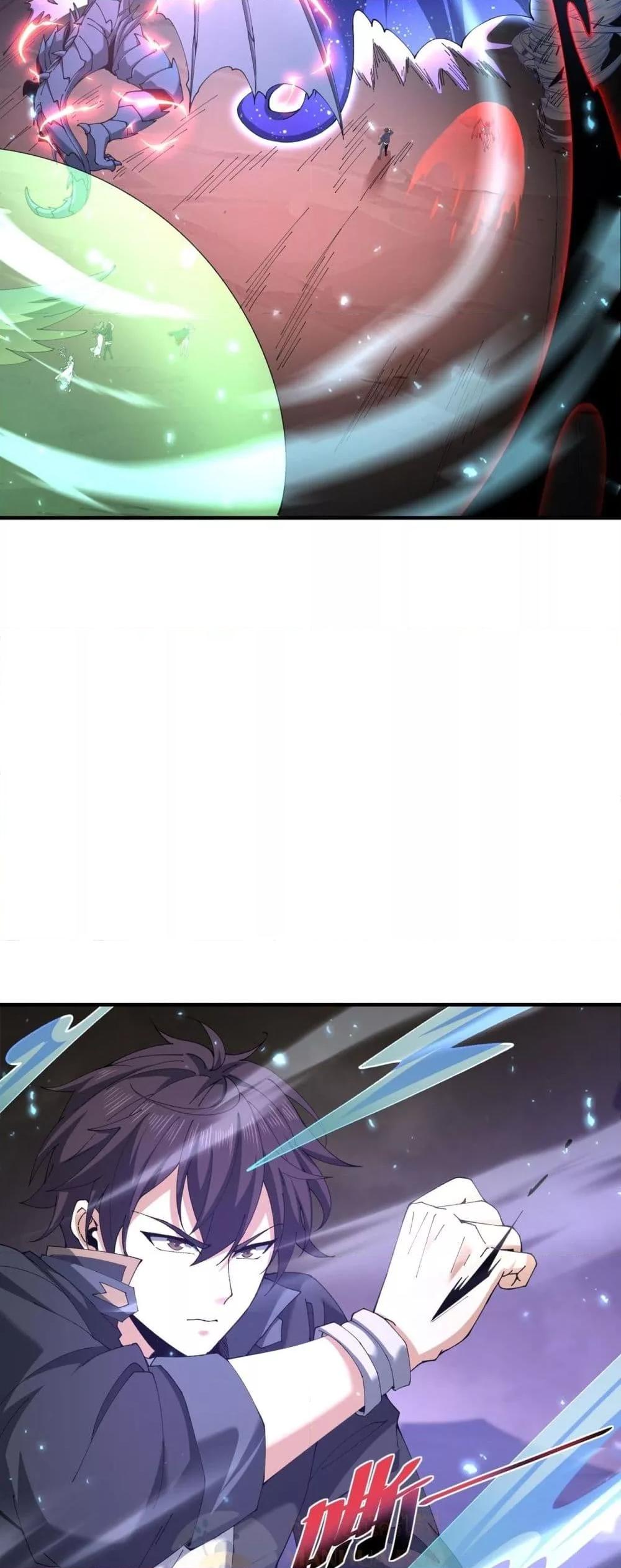 I am Drako Majstor ตอนที่ 109 47