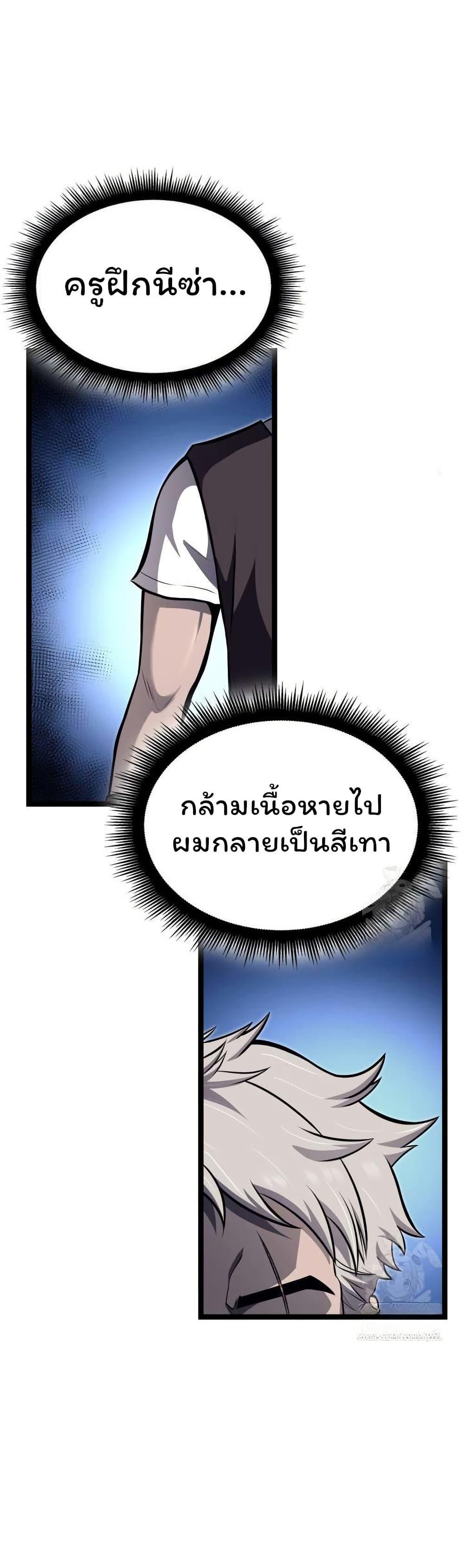 Boxer Kali ตอนที่ 64 7