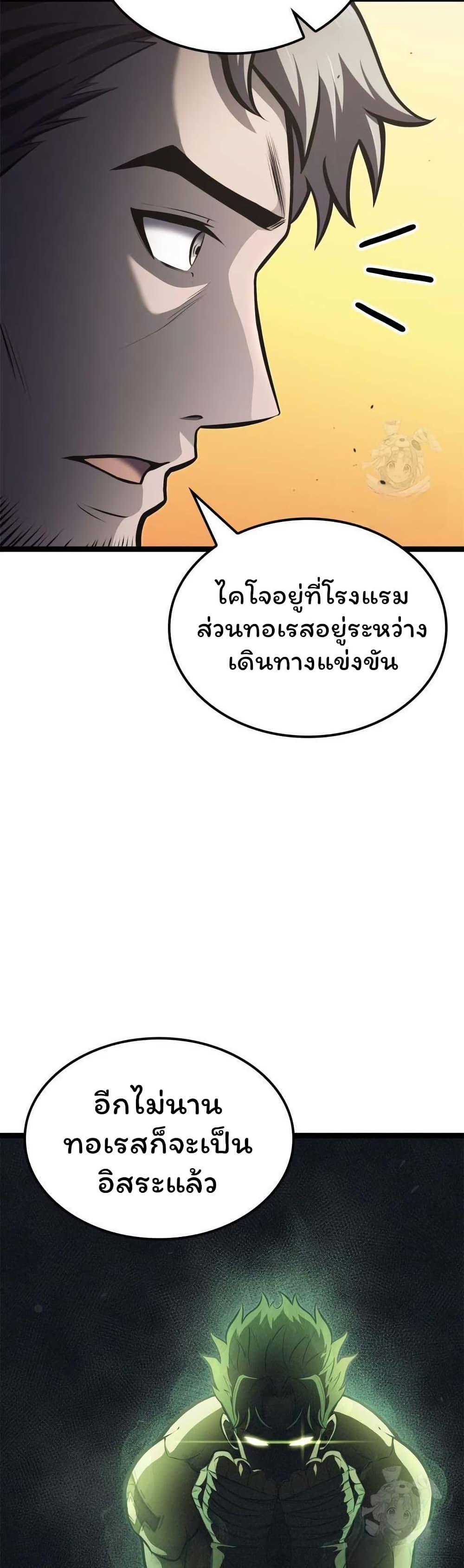 Boxer Kali ตอนที่ 64 9