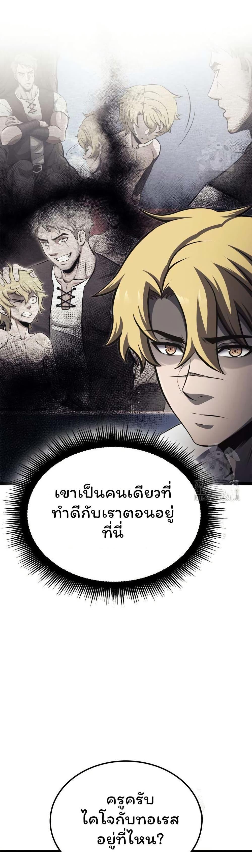 Boxer Kali ตอนที่ 64 8
