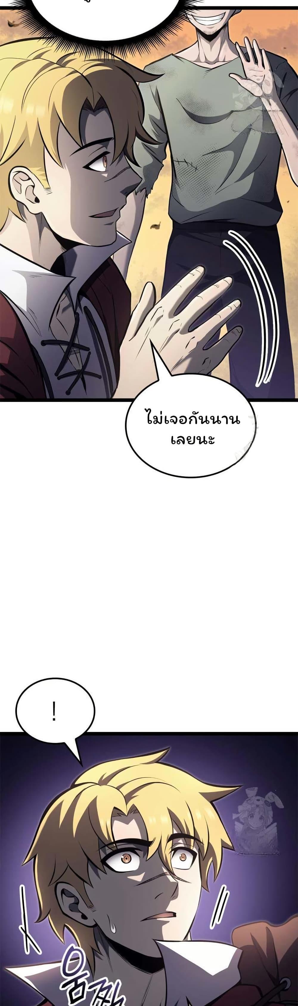 Boxer Kali ตอนที่ 64 12