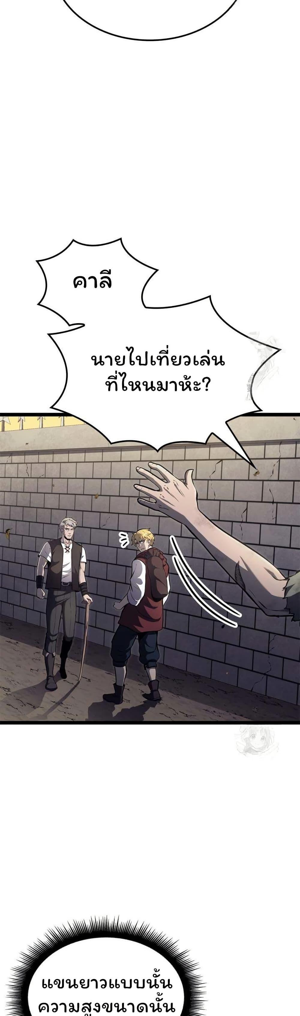 Boxer Kali ตอนที่ 64 11