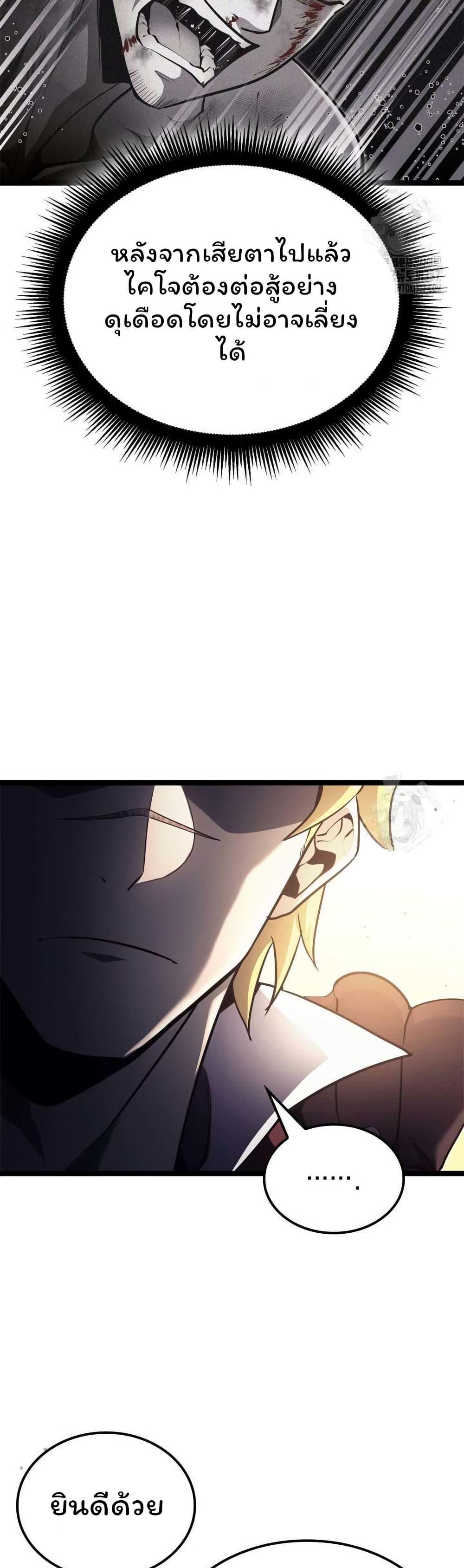 Boxer Kali ตอนที่ 64 16