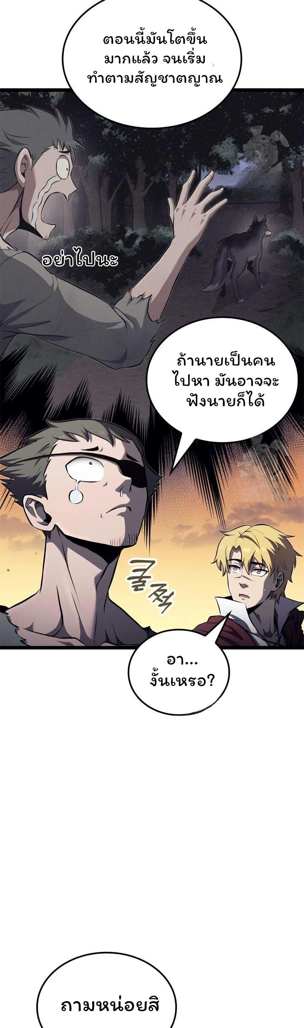 Boxer Kali ตอนที่ 64 19