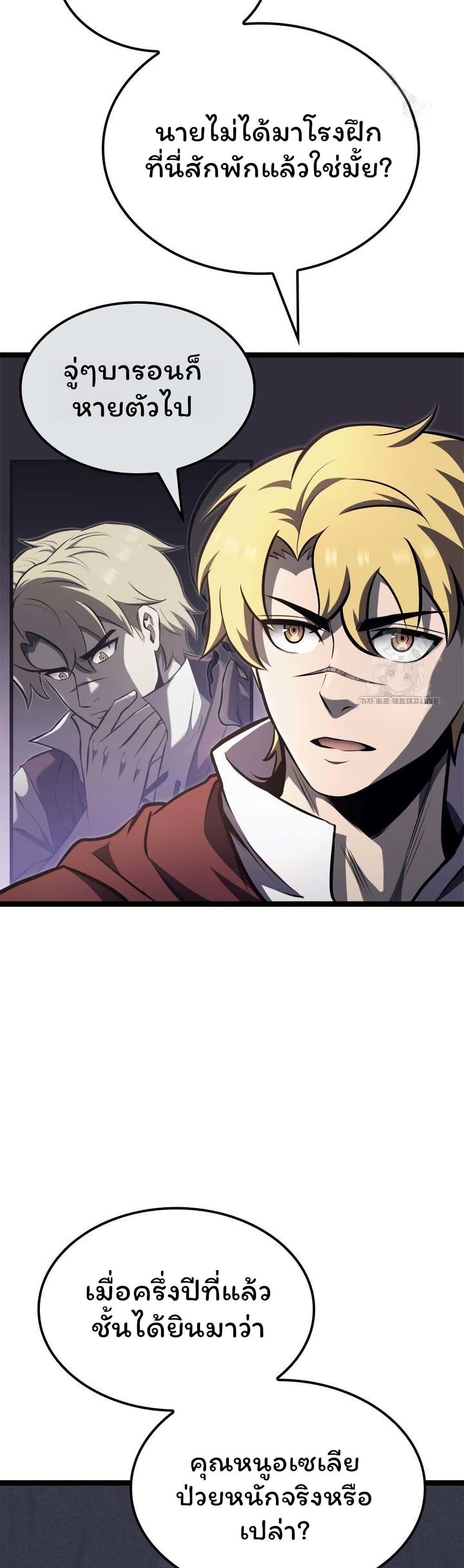 Boxer Kali ตอนที่ 64 20