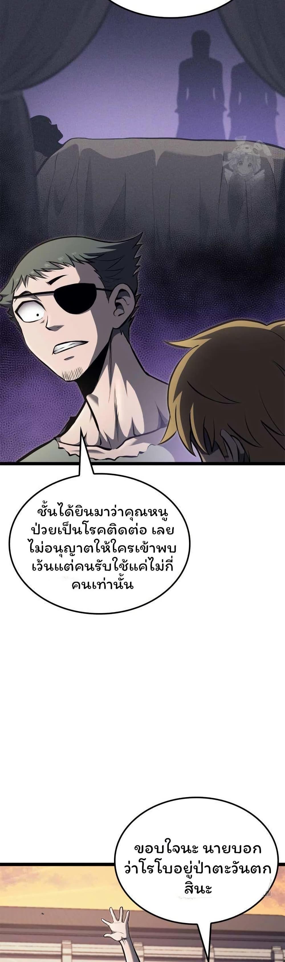 Boxer Kali ตอนที่ 64 21
