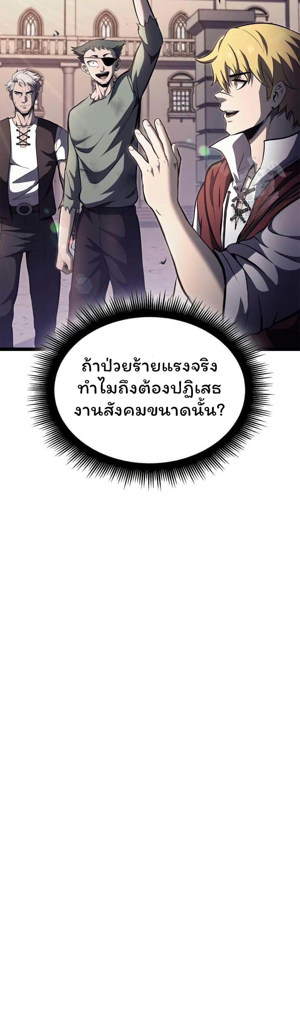 Boxer Kali ตอนที่ 64 22