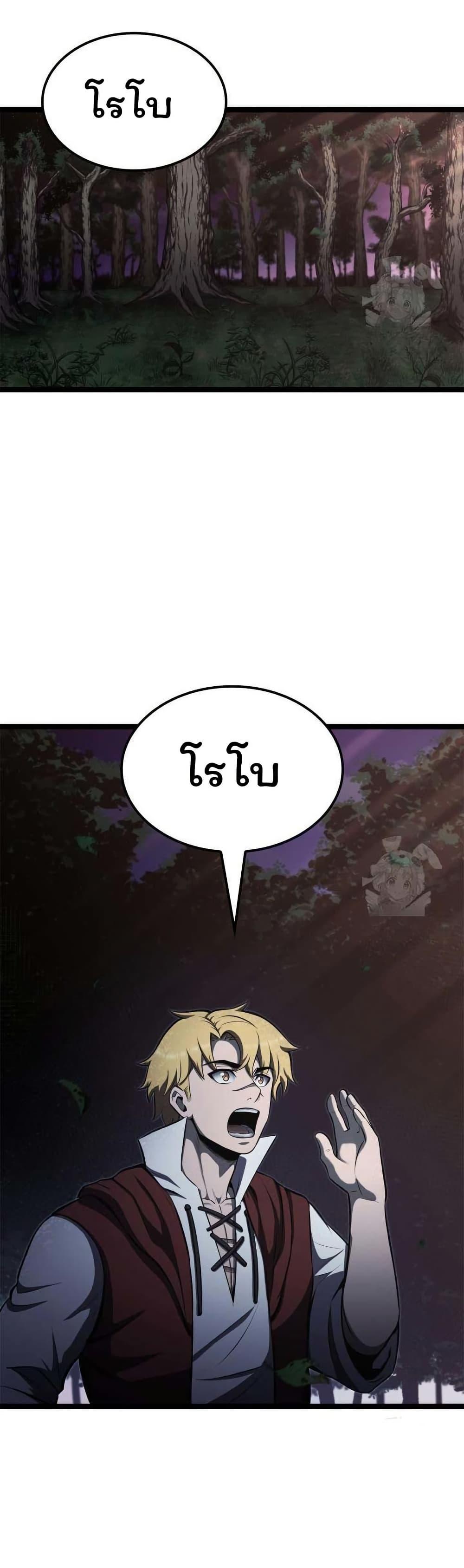 Boxer Kali ตอนที่ 64 23