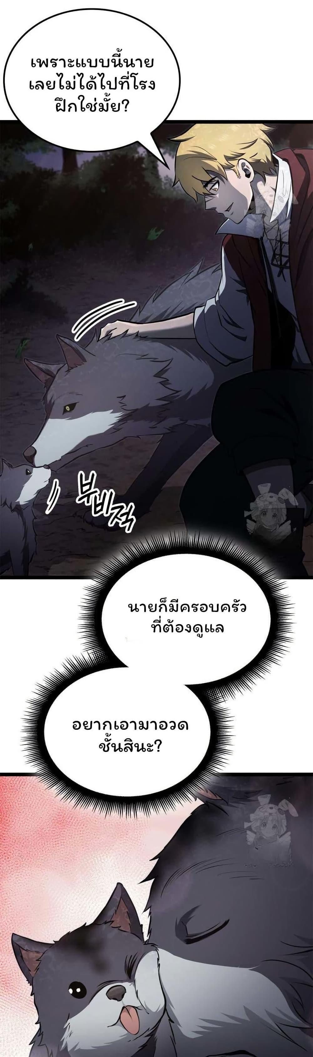 Boxer Kali ตอนที่ 64 31