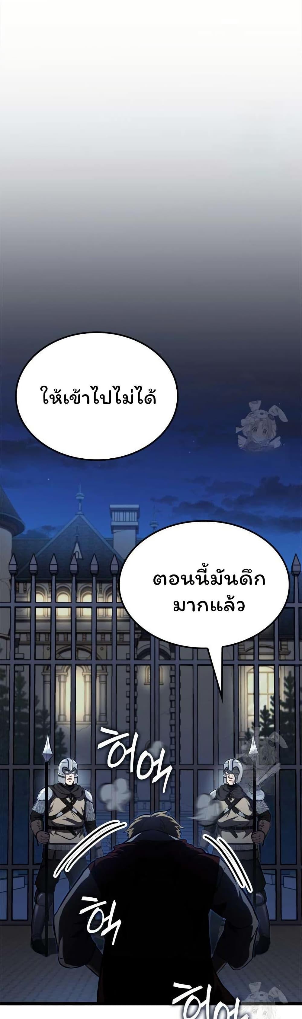 Boxer Kali ตอนที่ 64 35