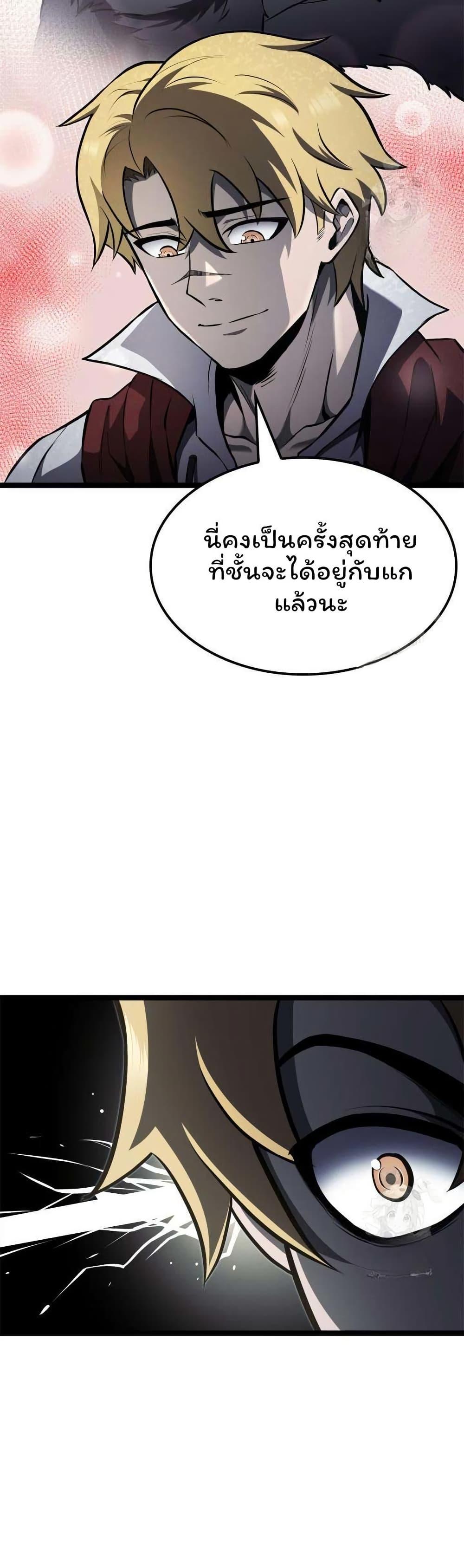 Boxer Kali ตอนที่ 64 32