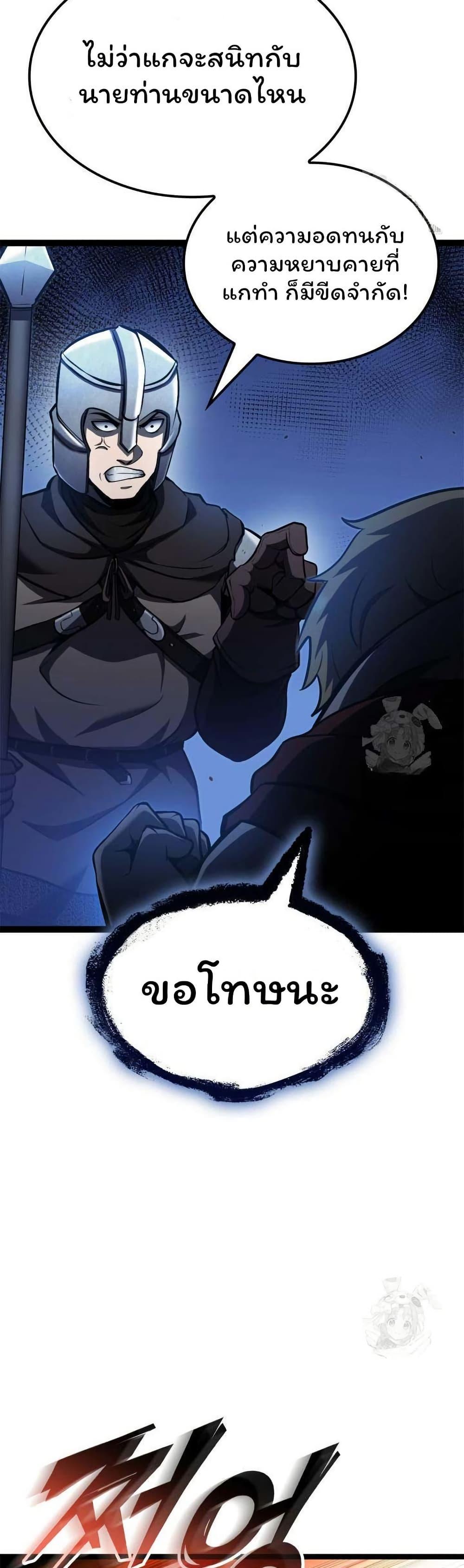 Boxer Kali ตอนที่ 64 37