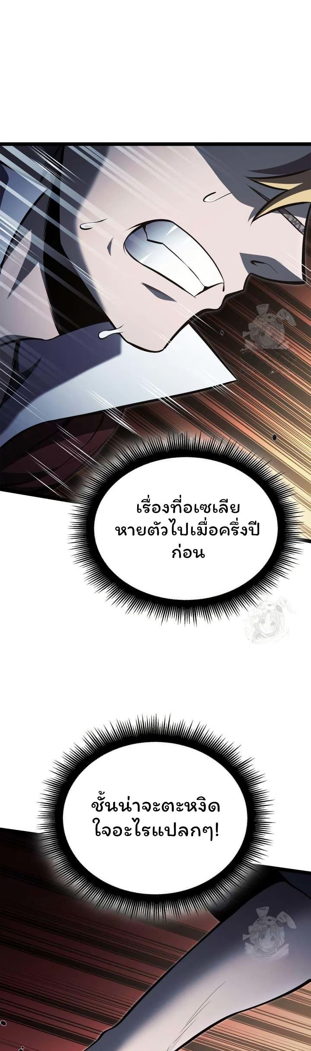 Boxer Kali ตอนที่ 64 40