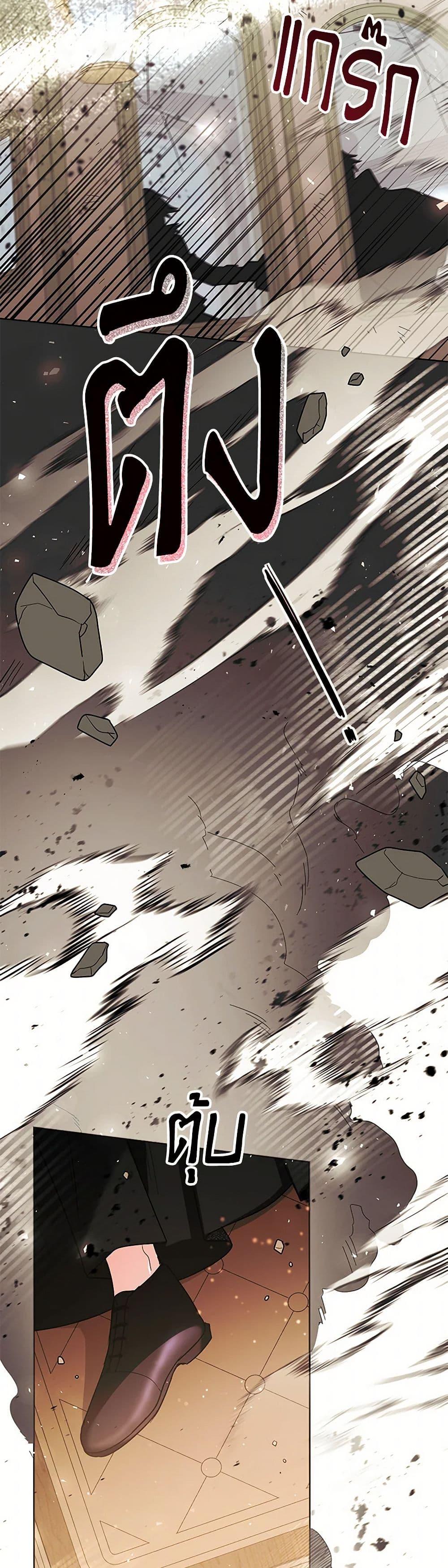 Black Killer Whale Baby ตอนที่ 33 9