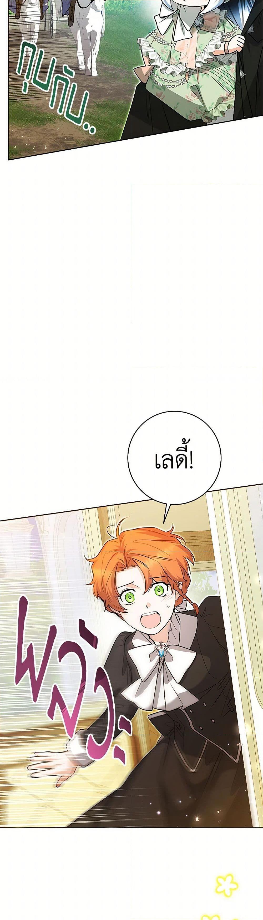Black Killer Whale Baby ตอนที่ 33 19