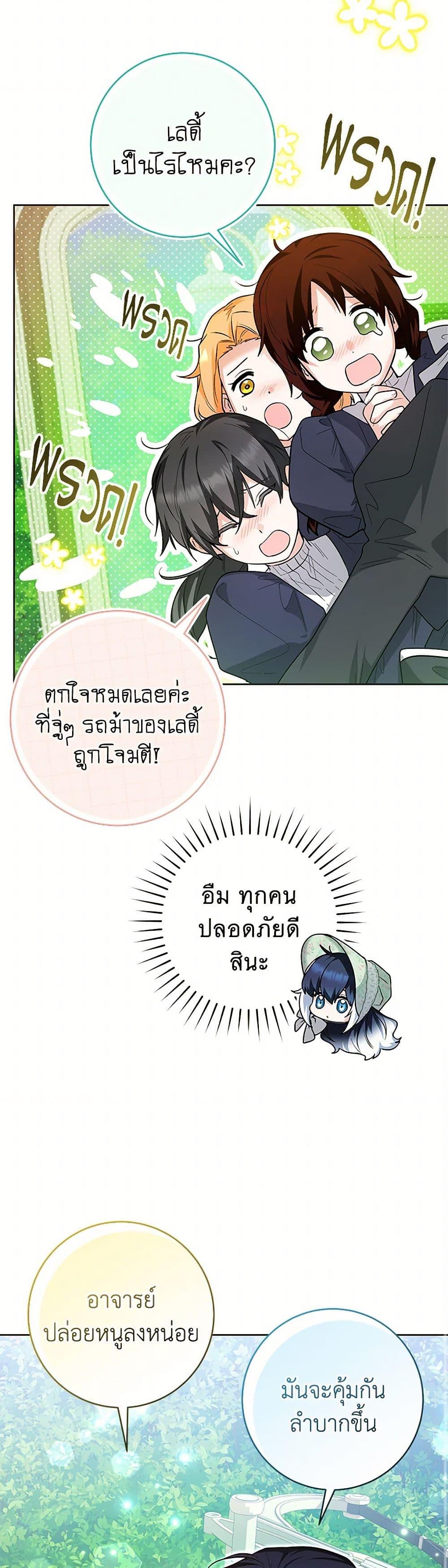 Black Killer Whale Baby ตอนที่ 33 20