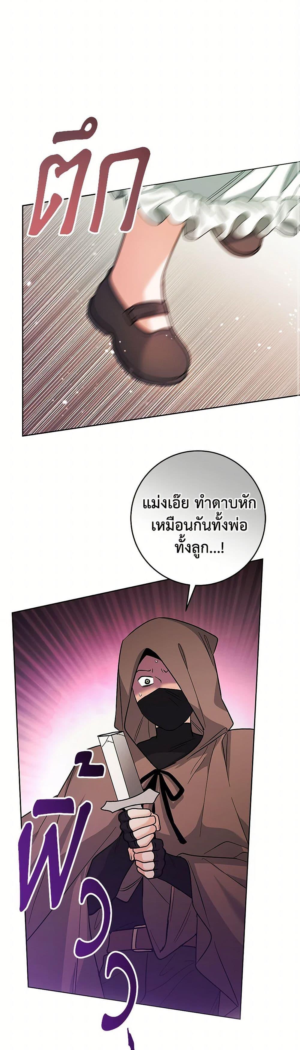 Black Killer Whale Baby ตอนที่ 33 33