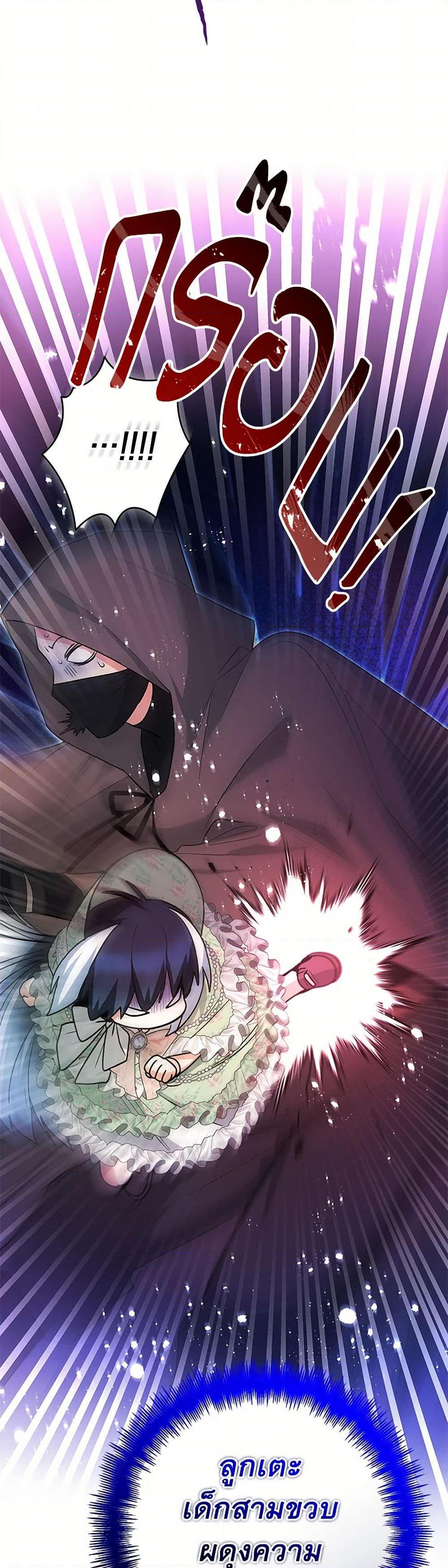 Black Killer Whale Baby ตอนที่ 33 34