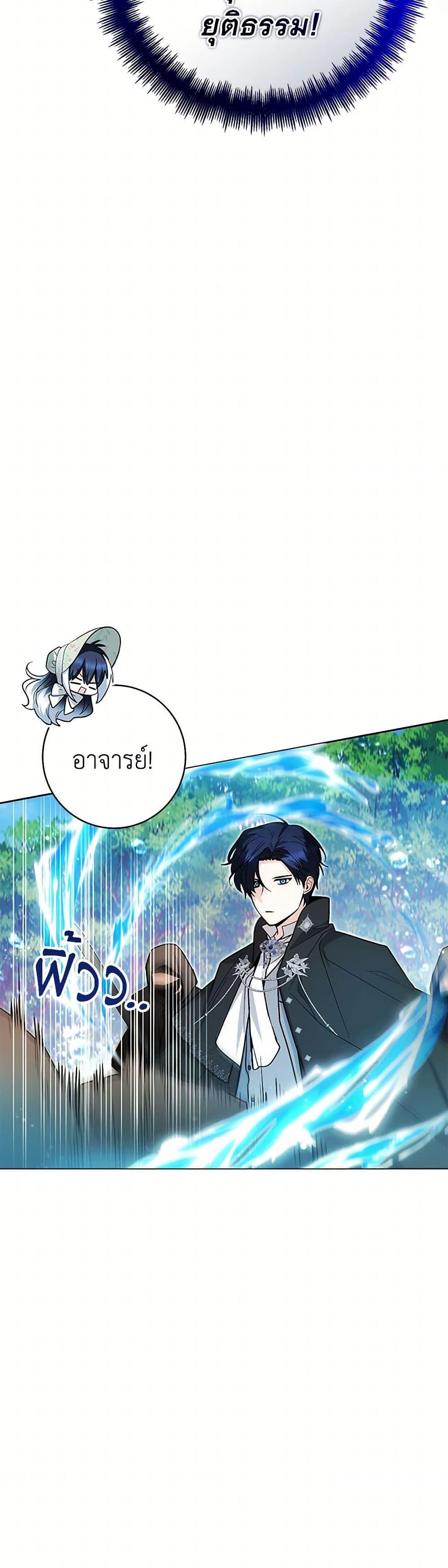 Black Killer Whale Baby ตอนที่ 33 35