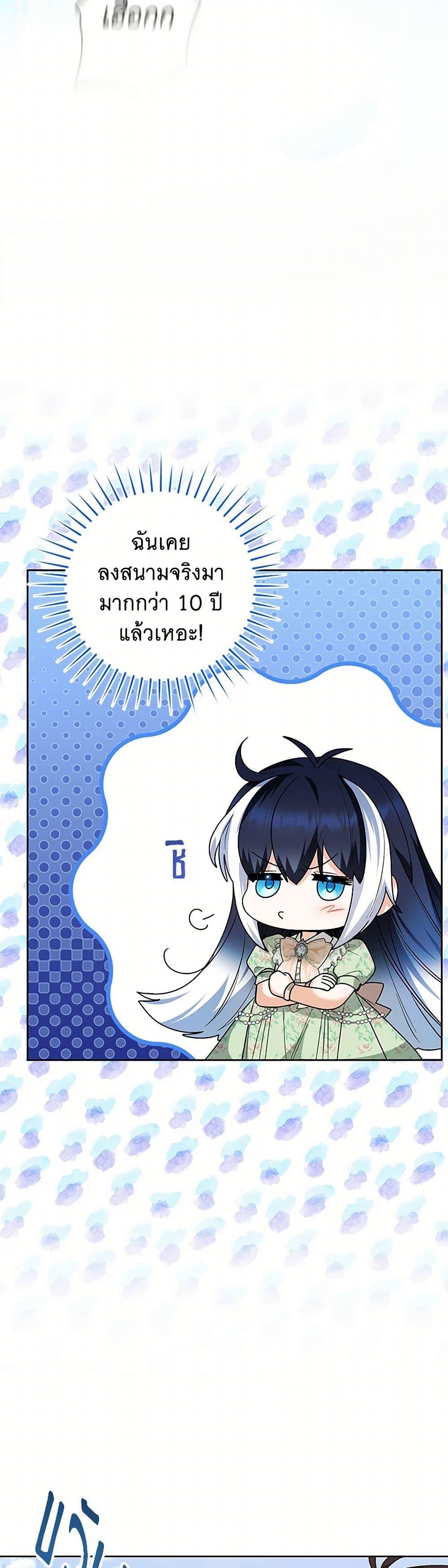 Black Killer Whale Baby ตอนที่ 33 38