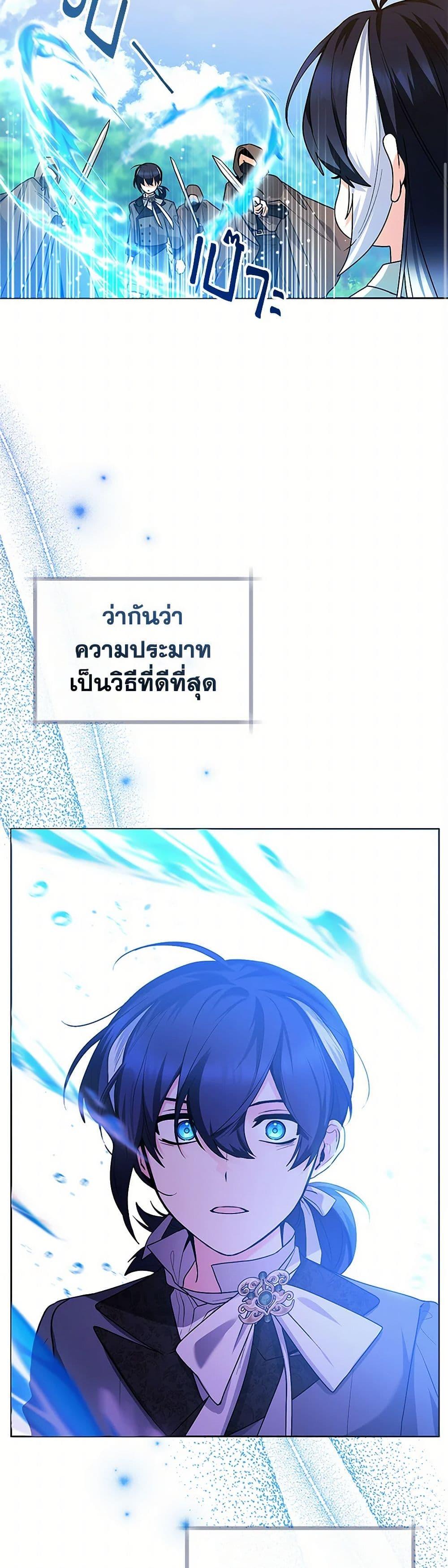 Black Killer Whale Baby ตอนที่ 33 39