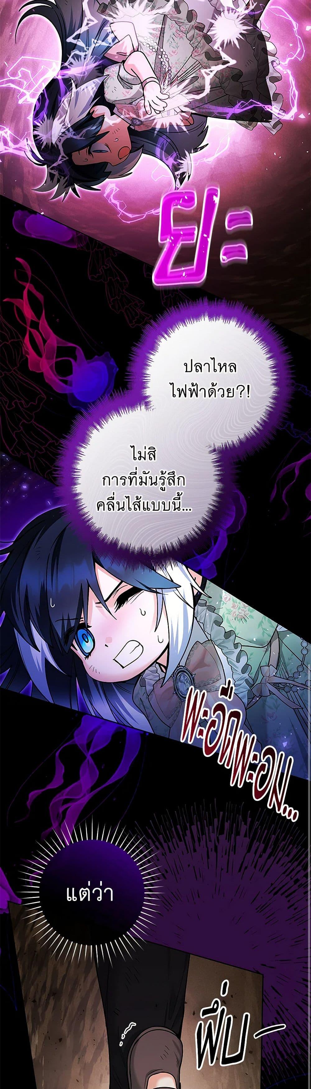 Black Killer Whale Baby ตอนที่ 33 45