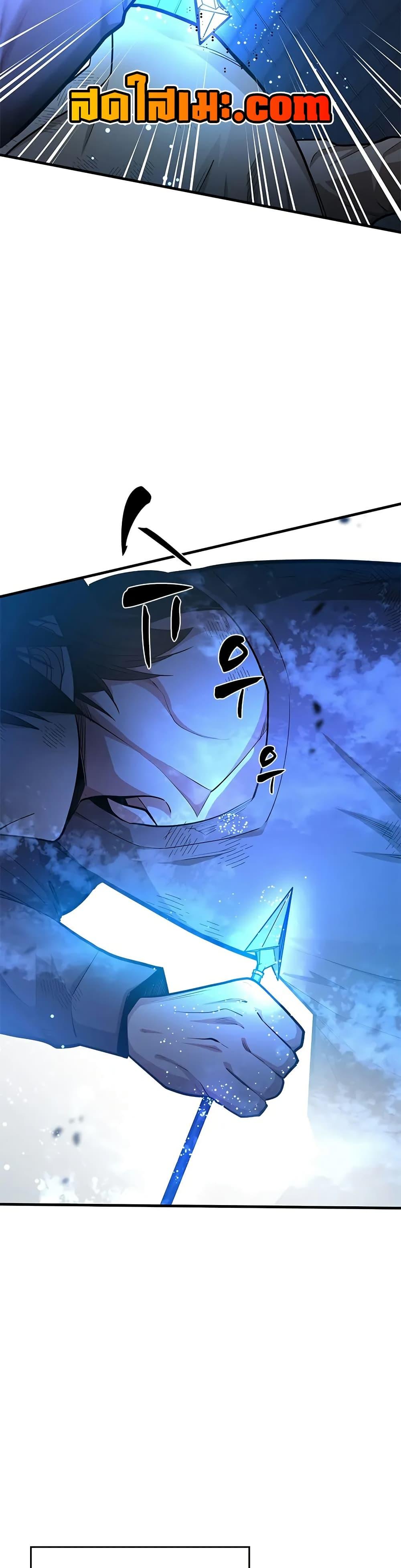 The Tutorial is Too Hard ตอนที่ 212 5