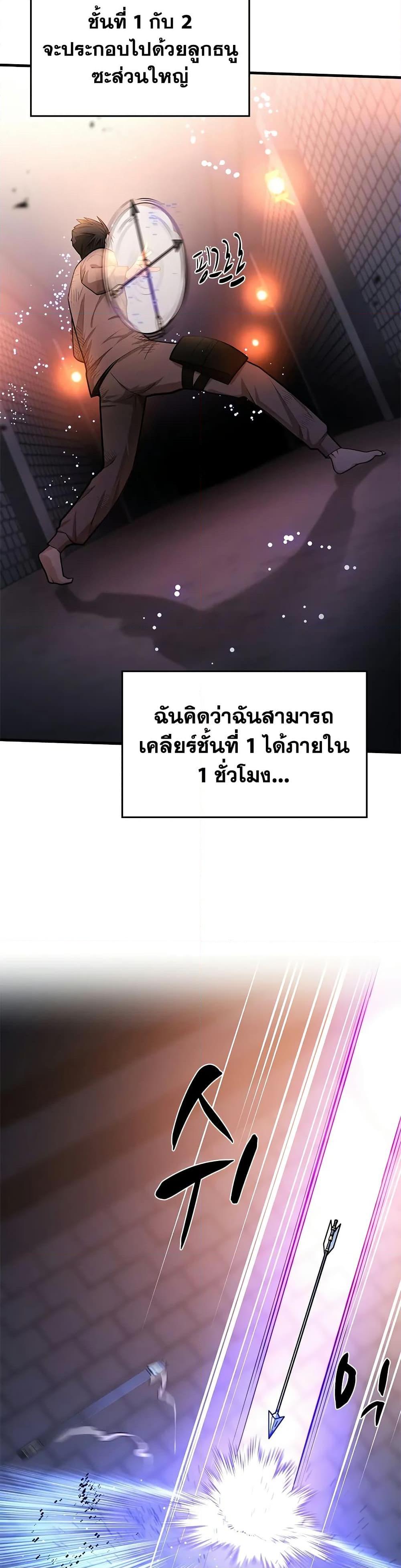 The Tutorial is Too Hard ตอนที่ 212 6