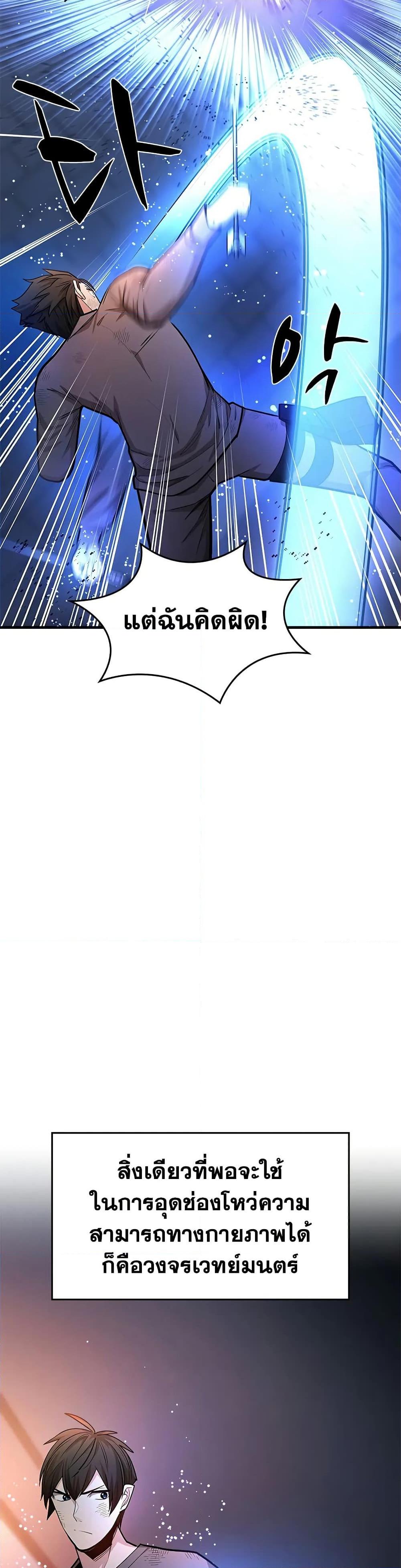 The Tutorial is Too Hard ตอนที่ 212 7