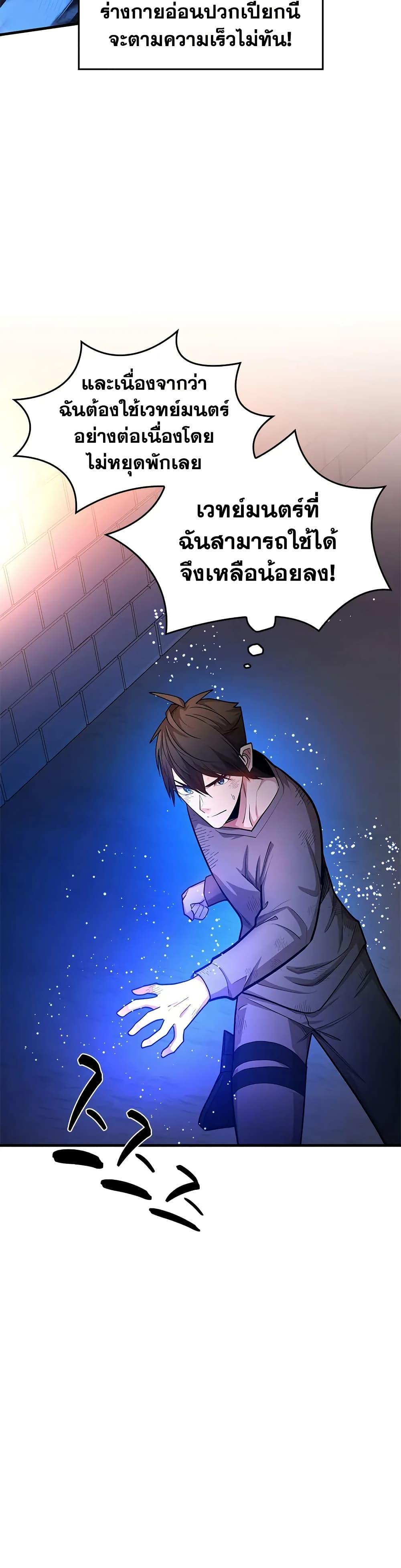The Tutorial is Too Hard ตอนที่ 212 12