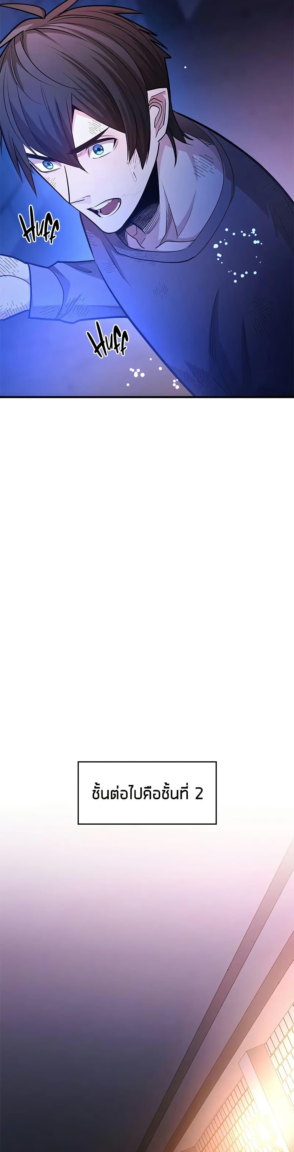 The Tutorial is Too Hard ตอนที่ 212 14