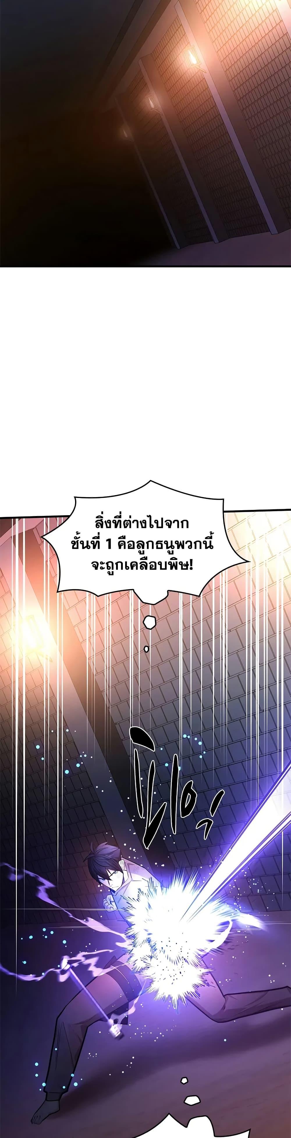 The Tutorial is Too Hard ตอนที่ 212 15