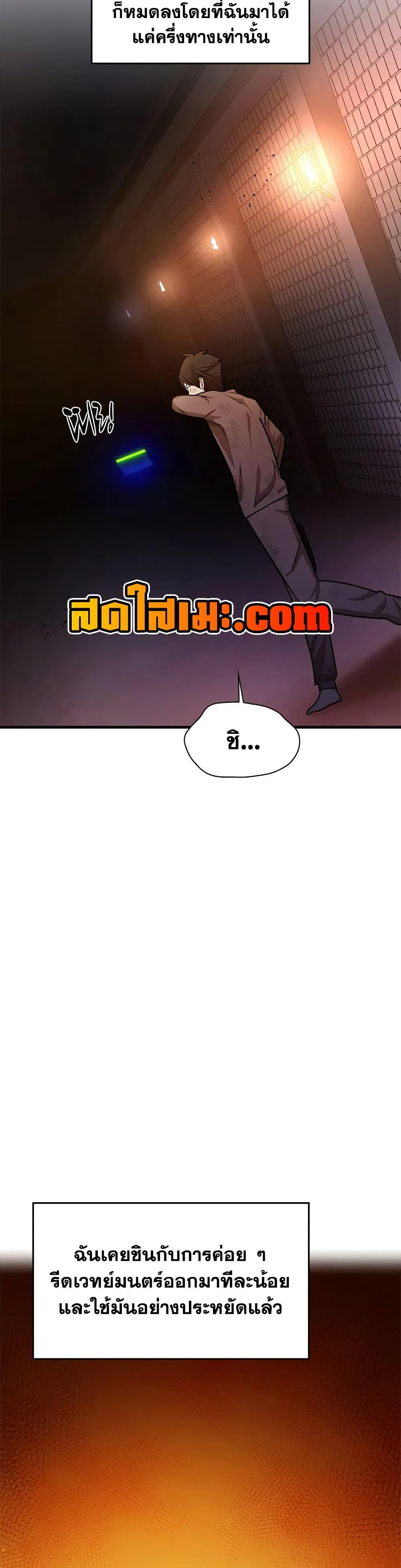 The Tutorial is Too Hard ตอนที่ 212 17