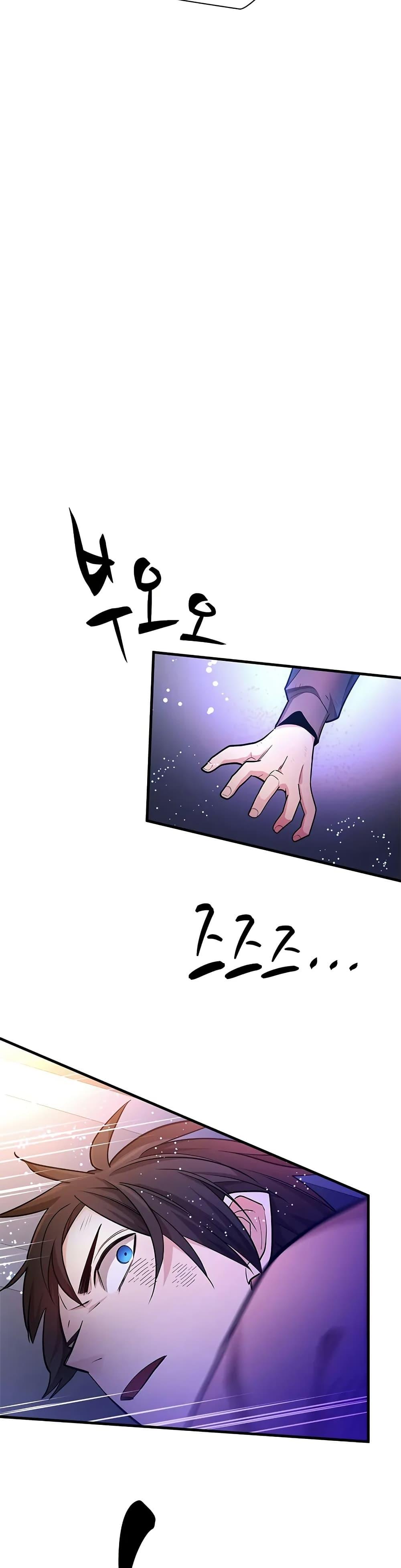 The Tutorial is Too Hard ตอนที่ 212 9