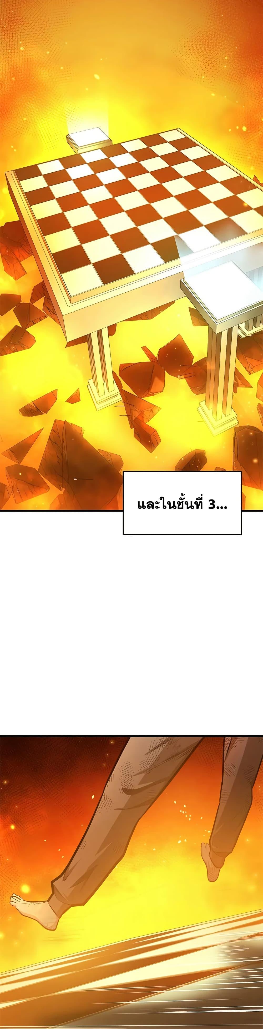 The Tutorial is Too Hard ตอนที่ 212 18