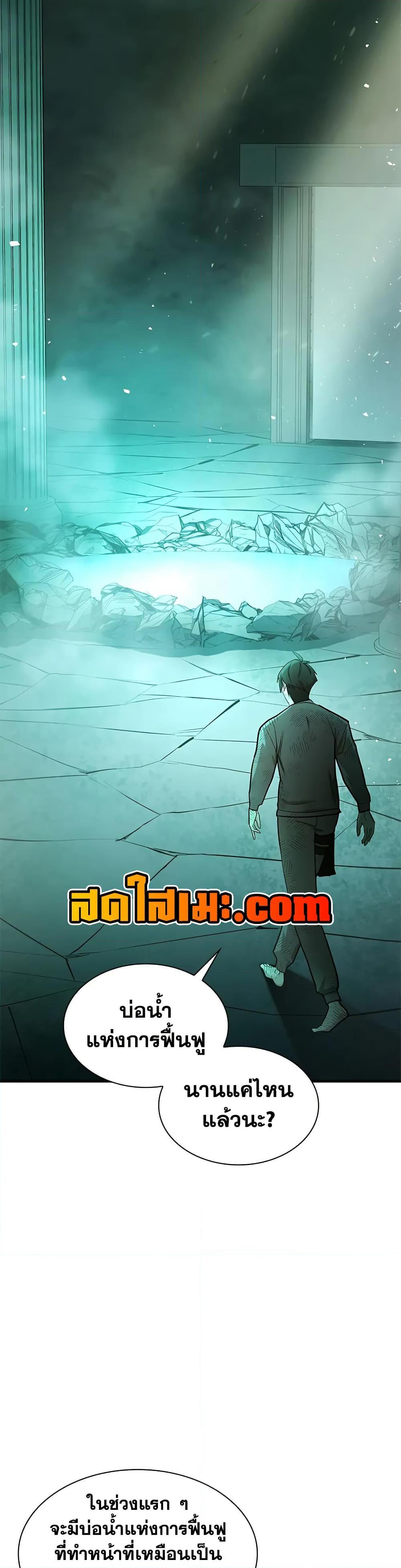 The Tutorial is Too Hard ตอนที่ 212 26