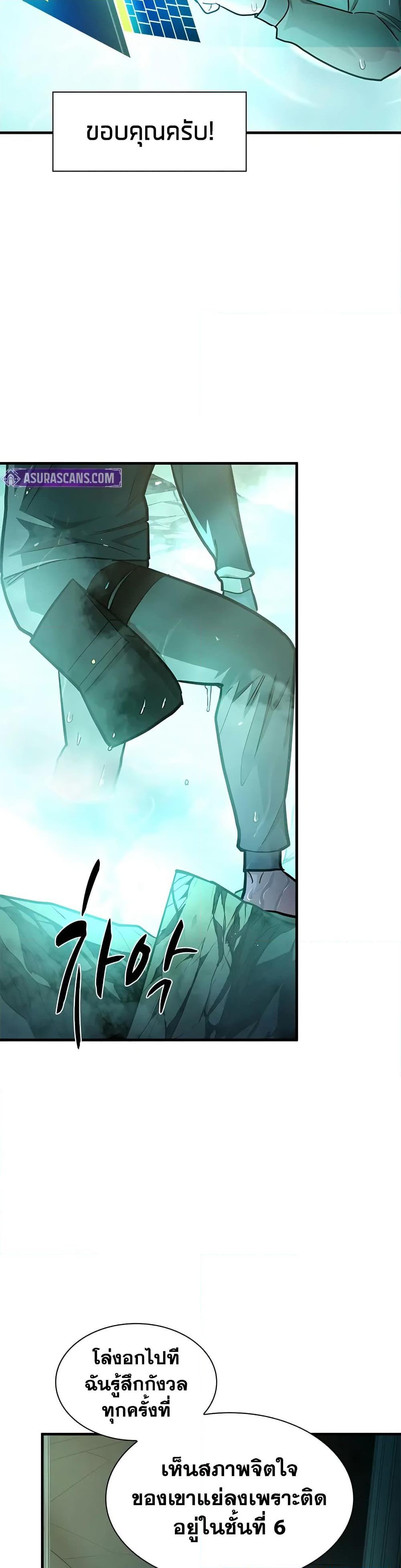 The Tutorial is Too Hard ตอนที่ 212 36