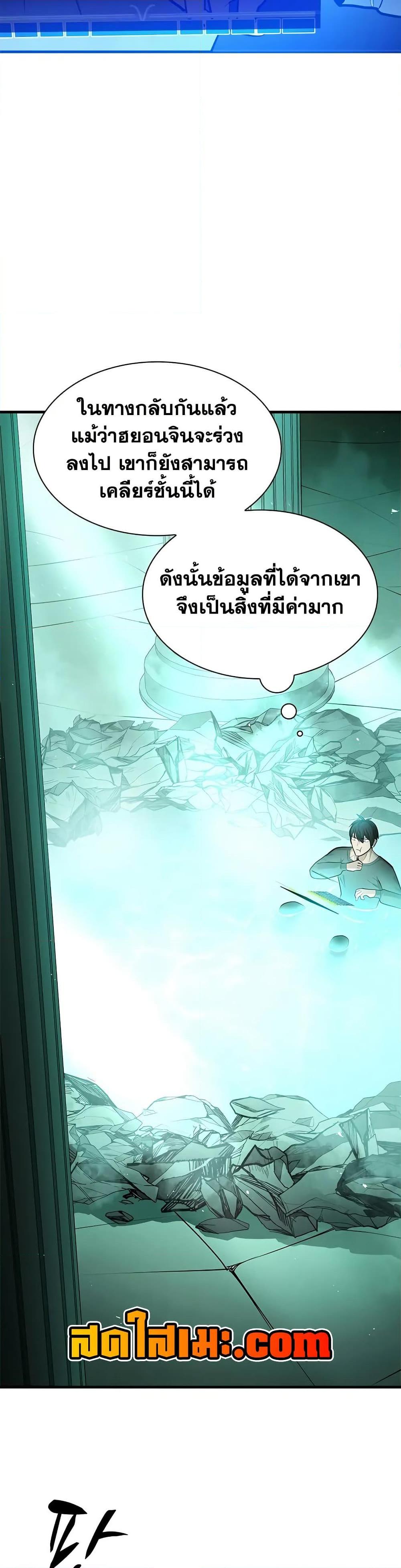 The Tutorial is Too Hard ตอนที่ 212 34