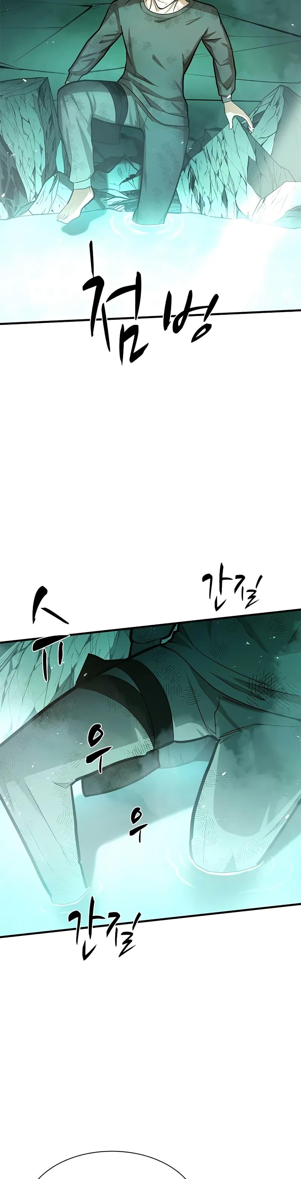 The Tutorial is Too Hard ตอนที่ 212 28