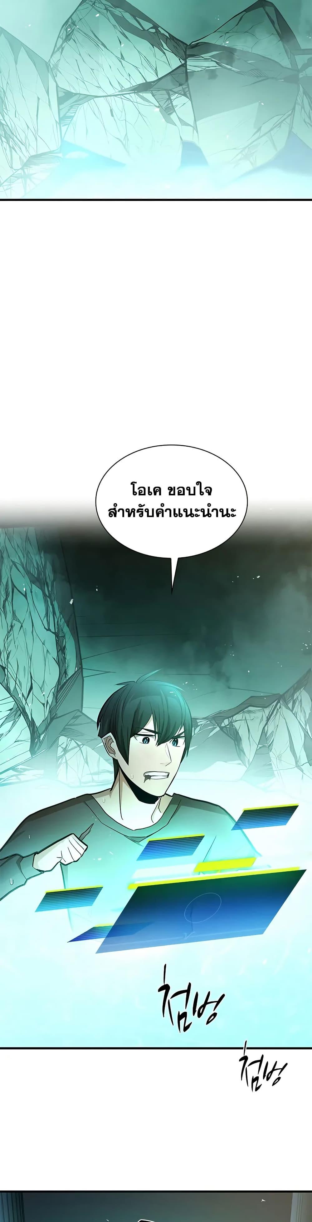 The Tutorial is Too Hard ตอนที่ 212 31