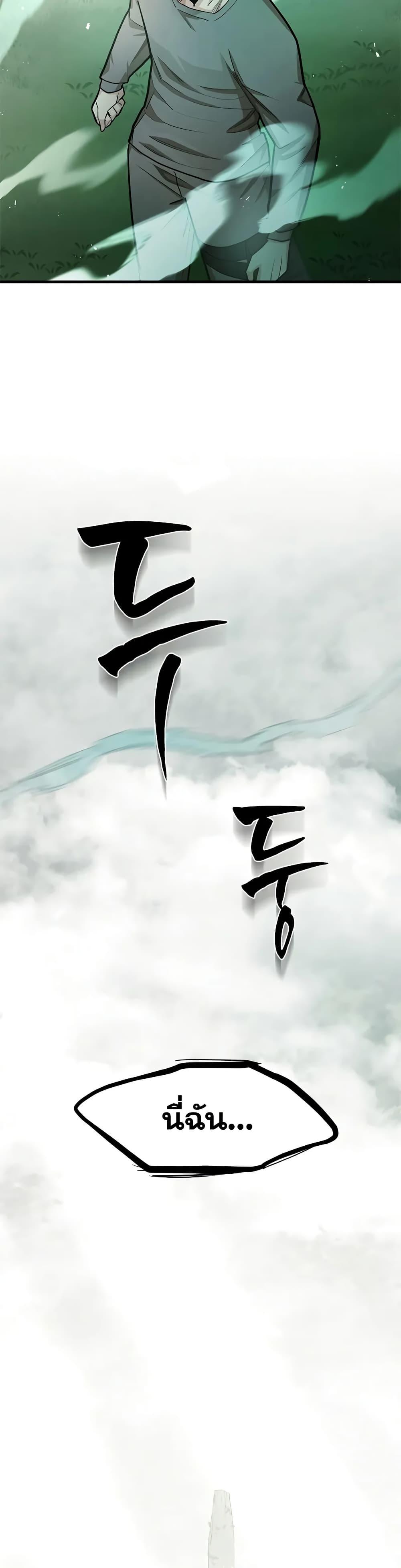 The Tutorial is Too Hard ตอนที่ 212 42
