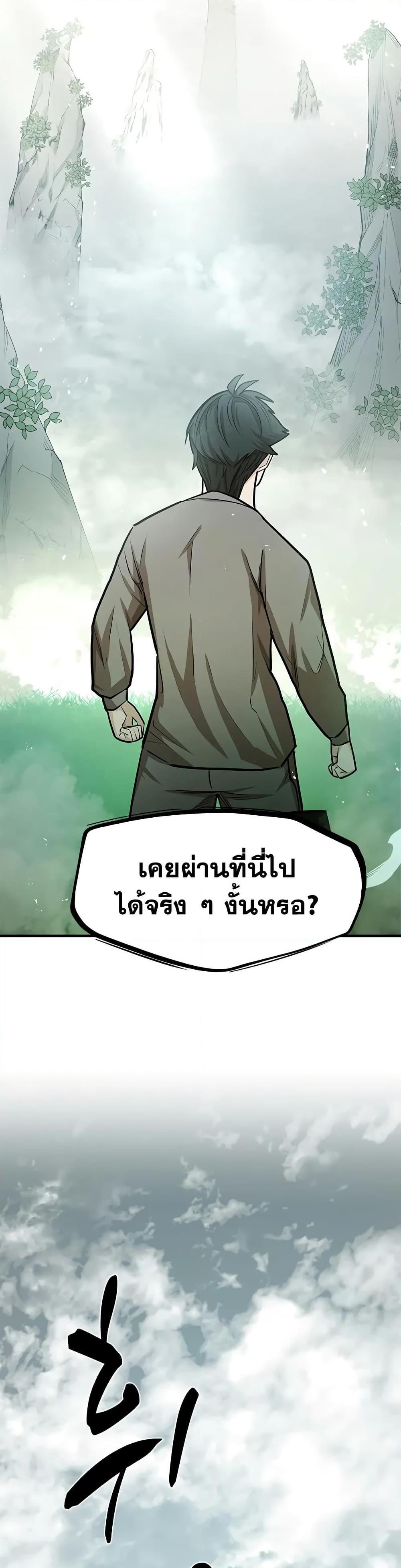 The Tutorial is Too Hard ตอนที่ 212 43