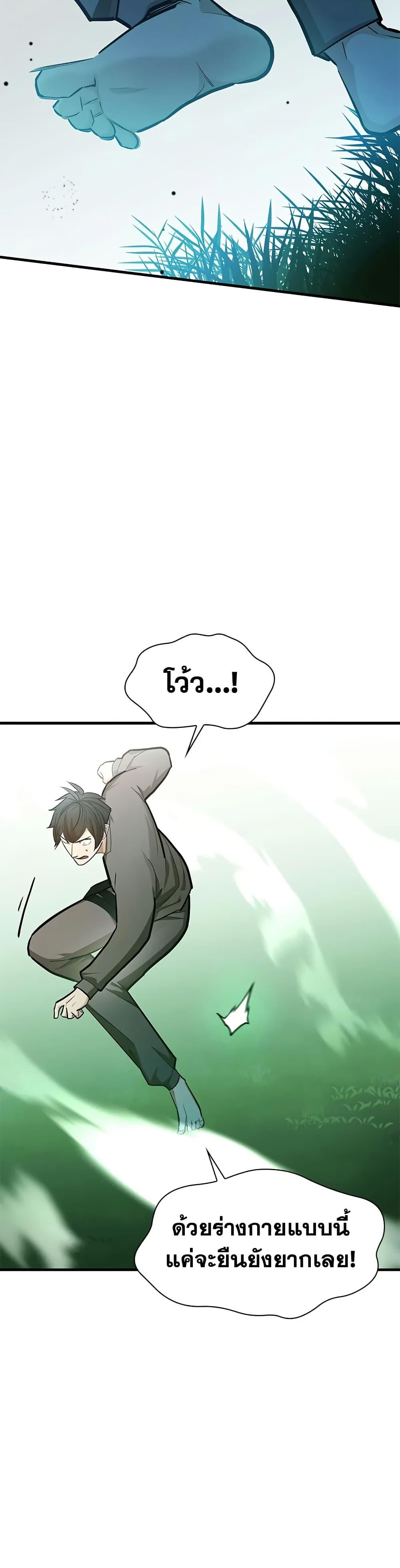 The Tutorial is Too Hard ตอนที่ 212 46